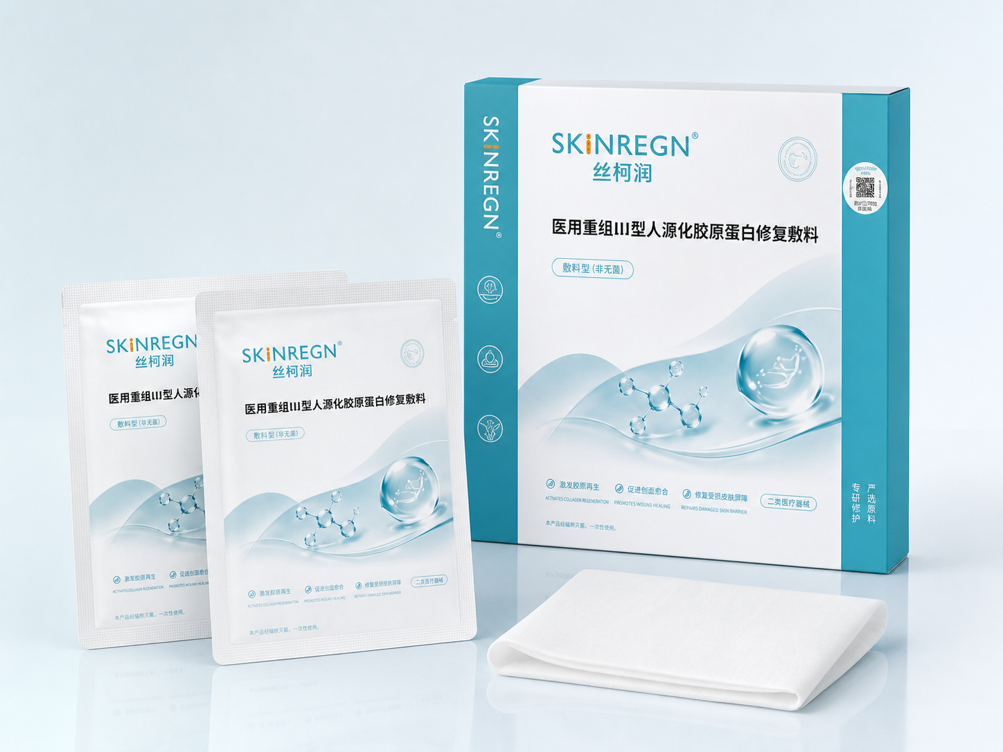 SKiNREGN 丝柯润医用重组Ⅲ型人源化胶原蛋白修复敷料外盒与独立包装